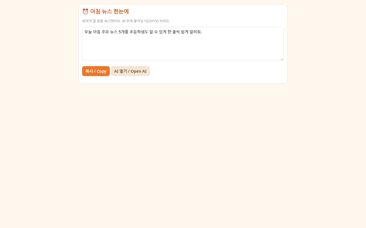 AI 알림 서비스 (정한 시간에 AI가 할 일을 꺼내줘요)
