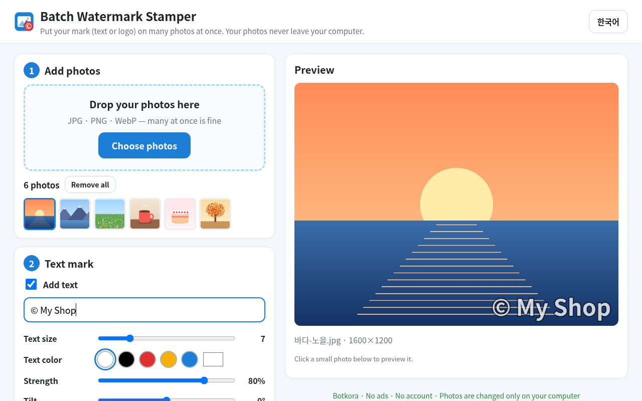 Batch Watermark Stamper — Ajouter un filigrane à plusieurs images d'un coup, hors ligne (texte + logo)