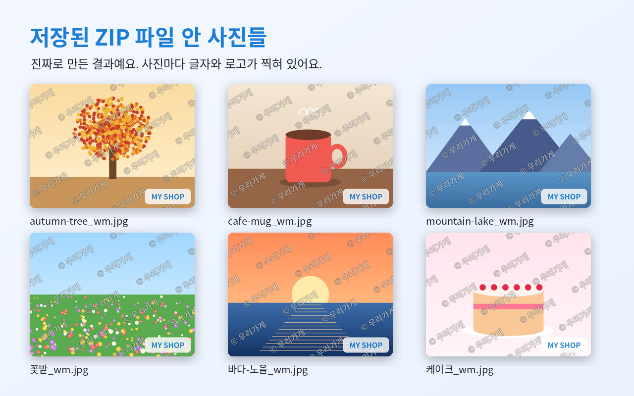 사진 워터마크 한번에 찍기 — 사진 워터마크 넣기, 여러 장 한번에·로고 넣기