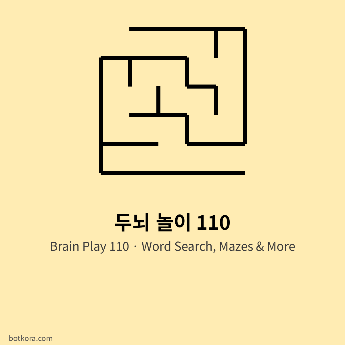 큰 글씨 머리 놀이 110