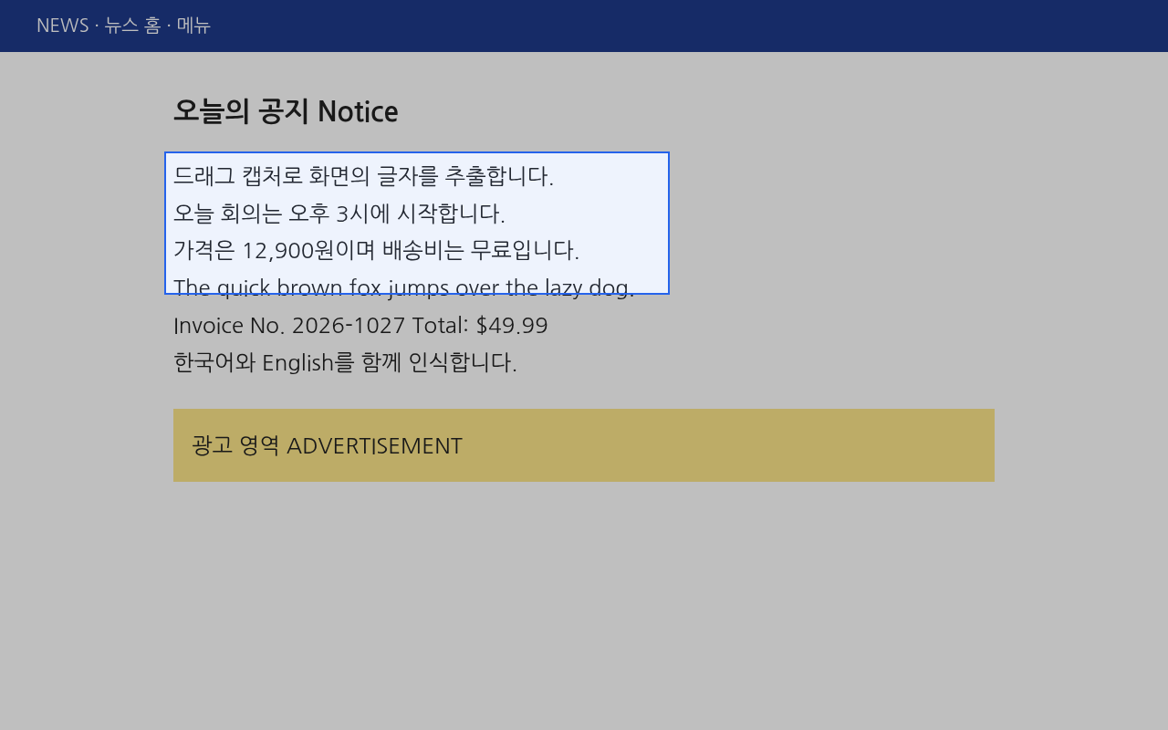 ลากกรอบรอบข้อความด้วยเมาส์