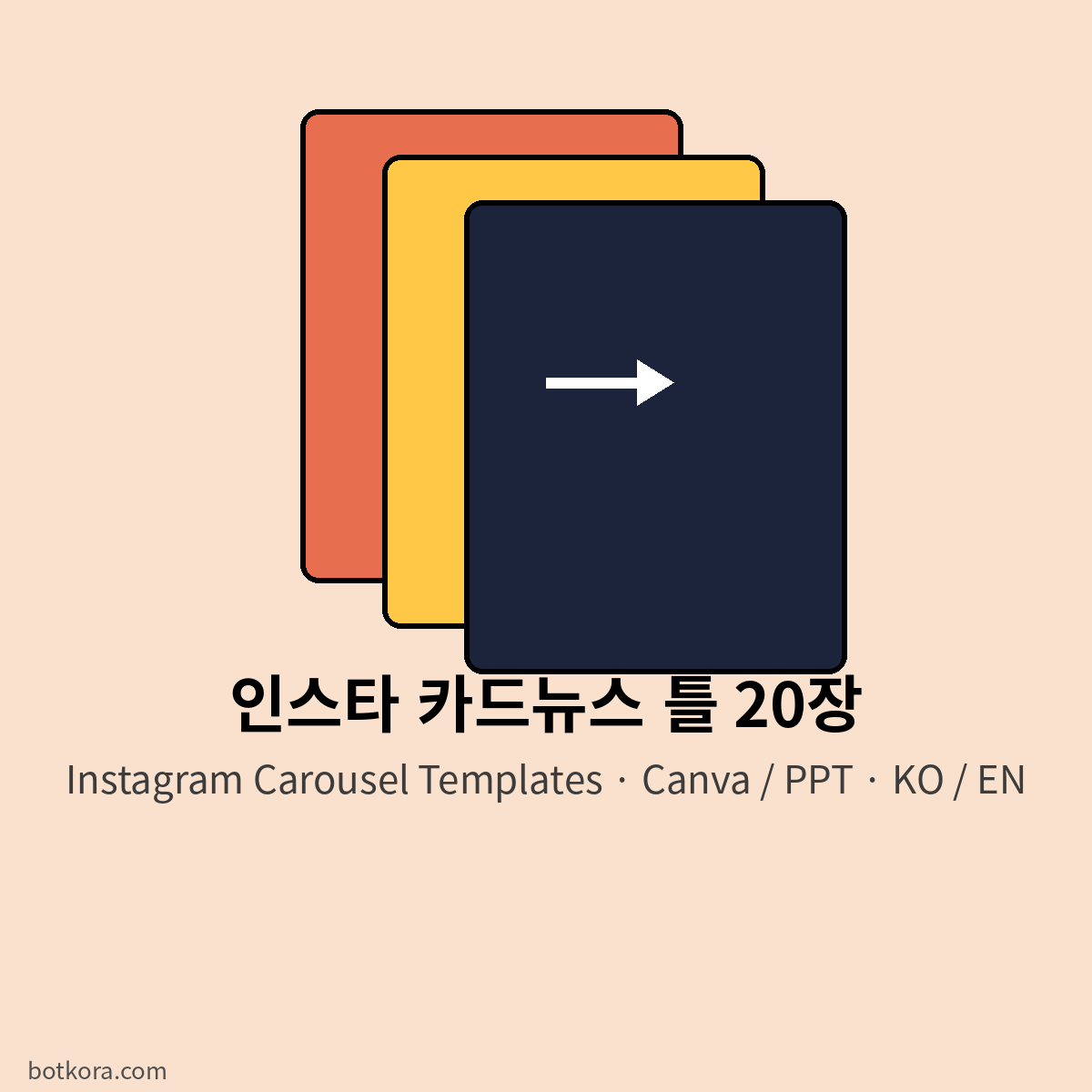 넘겨 보는 카드 게시물 20장
