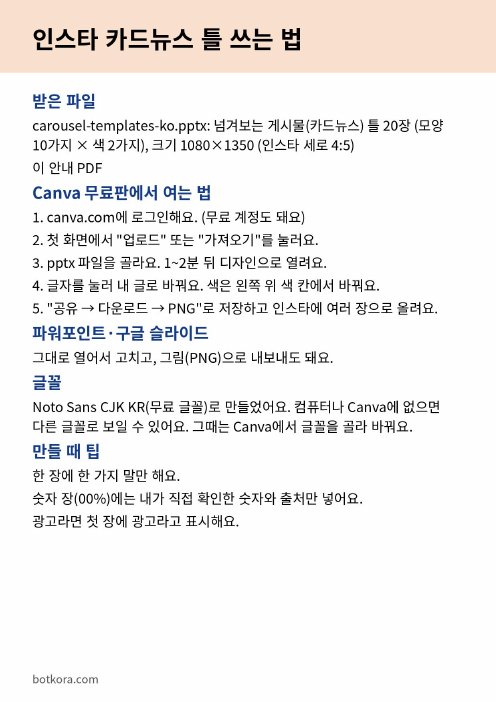 비포 · 애프터 (실제 테스트) — 넘겨 보는 카드 게시물 20장