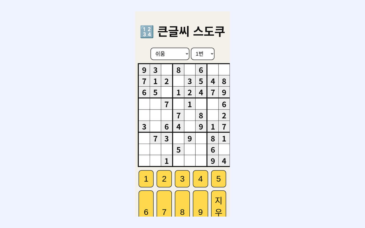 Sudoku in Großdruck